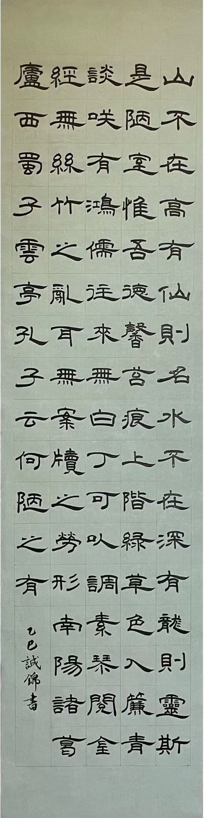 书法 · 二