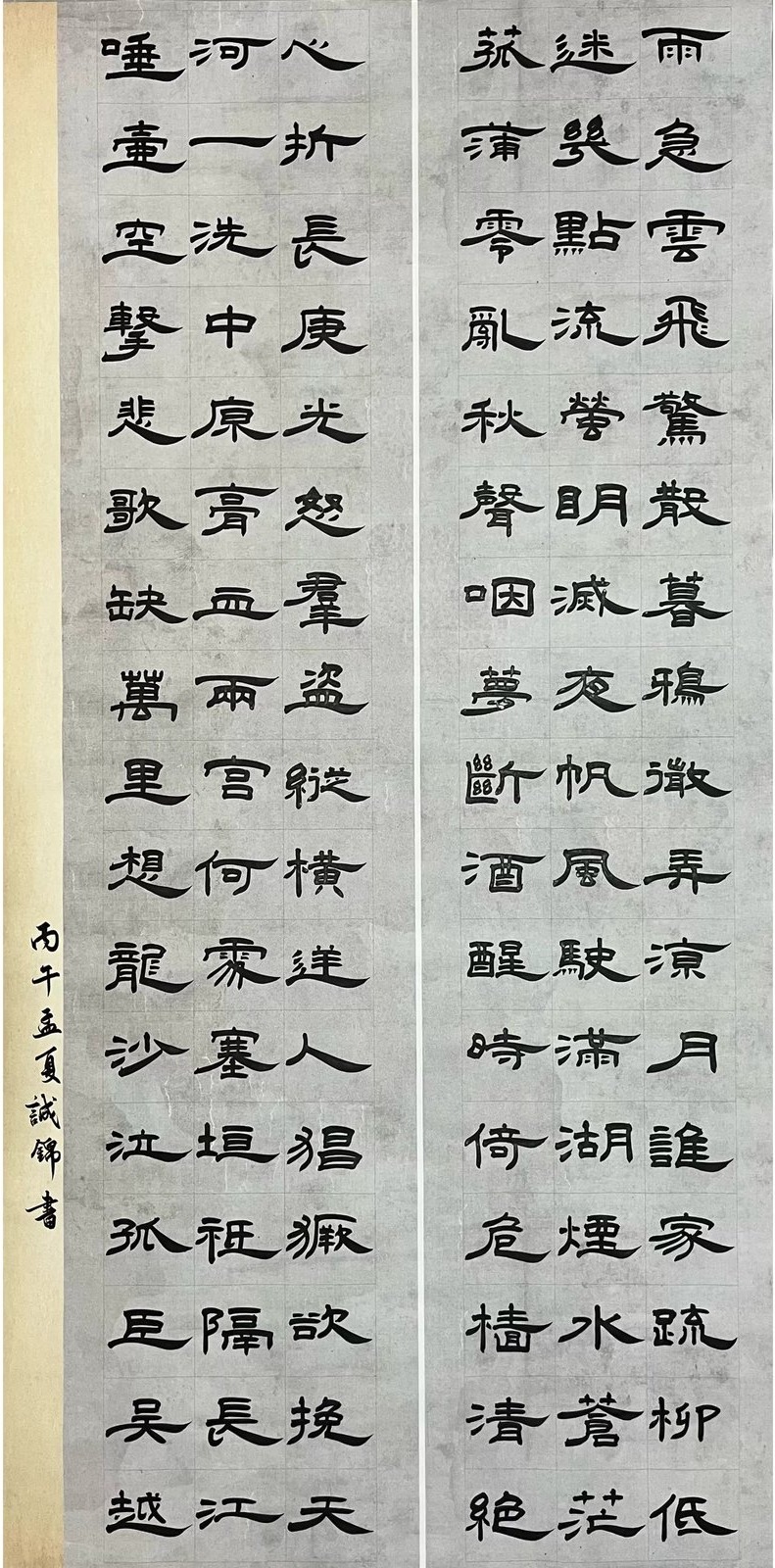书法 · 三